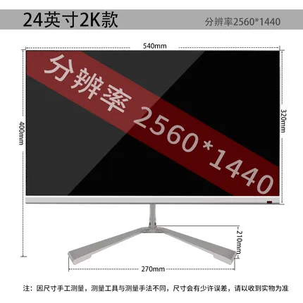

songzuo song zuo 24 inch computer LED SCREEN 2K display, IPS desktop computer monitor, LCD HDMI HD display, narrow frame 23