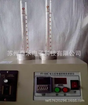 Cheap Tap Density Instrument FT-100C Double Tap Density Tester Powder Tap Density Meter