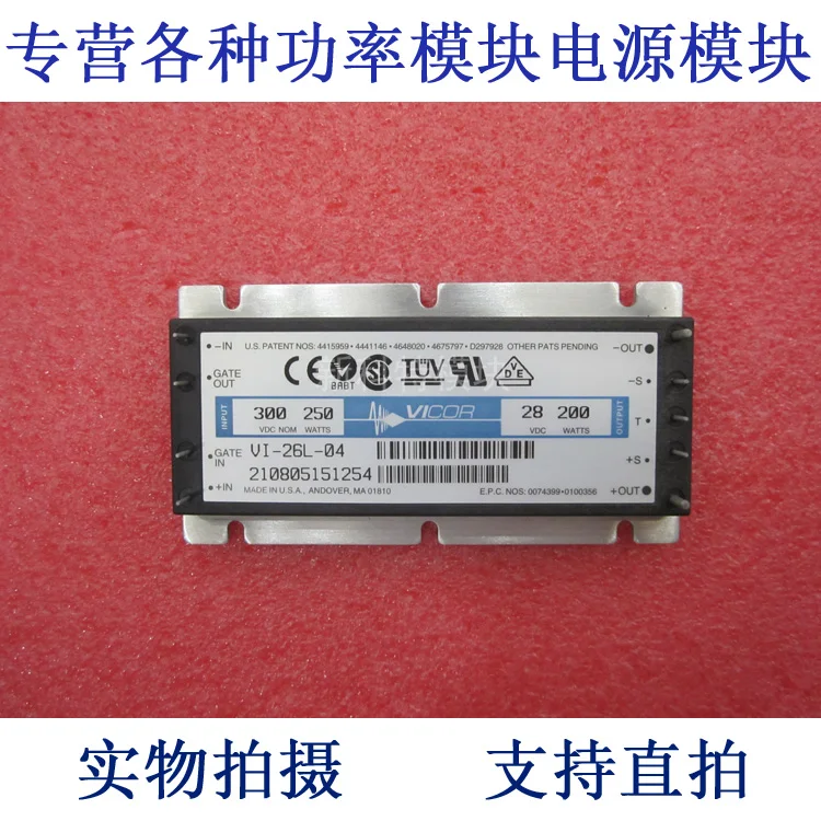 

VI-26L-04 300V-28V-200W DC / DC power supply module