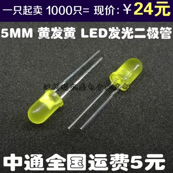 

100pcs/5MM yellow LED light-emitting diode Short foot