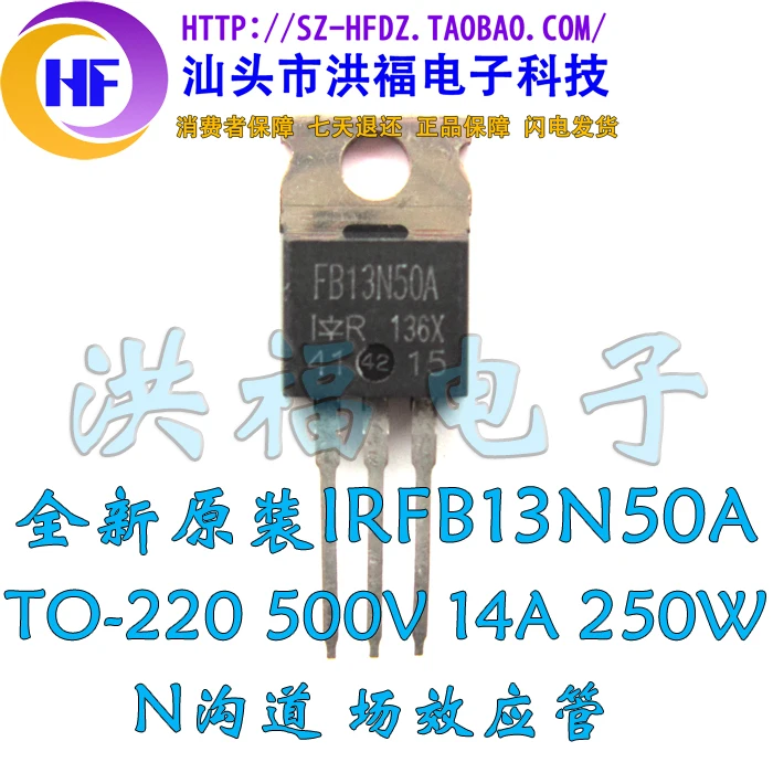 IRFB13N50A N TO-220 | Электроника