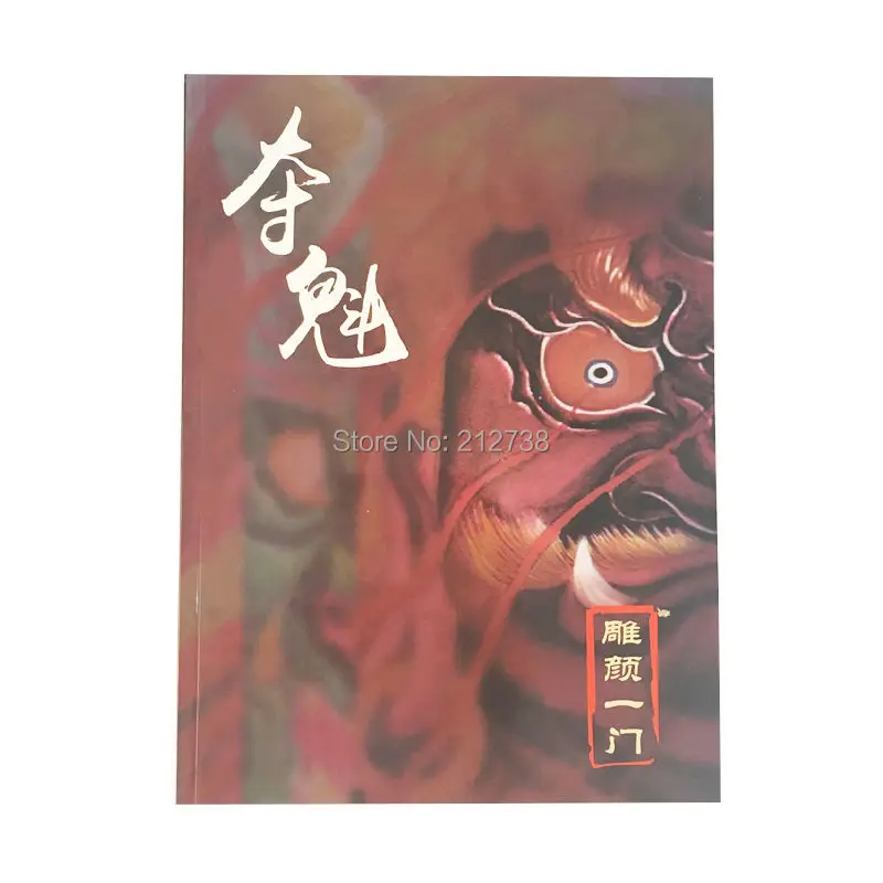 Бесплатная доставка новинка 2017 книга с татуировками KOI Hannya Tang Lion Fudo Tiger