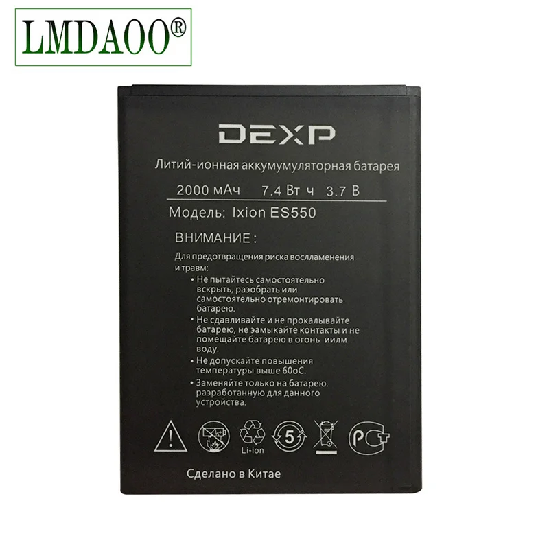 

2000mAh Phone Battery For DEXP Ixion ES550