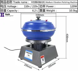 12 "средний Вибрационный стакан Мокрый сухой для шлифовального станка" ювелирные изделия шлифовальные машины 220 В/110 В