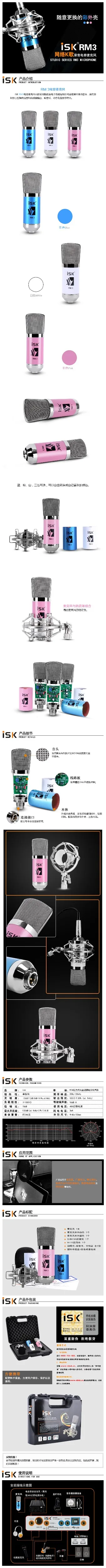 4-ISK RM-3 Condenser microphone network K song microphone Broadcasting Recording Condenser Microphones