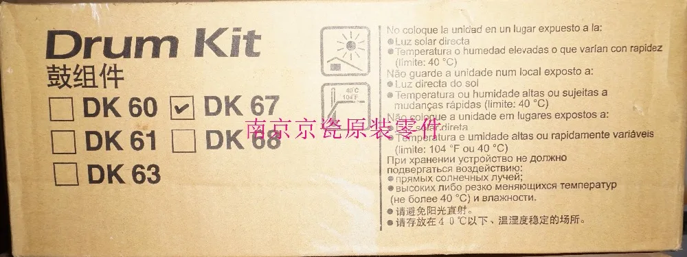 

New Original Kyocera 2FP93010 DRUM UNIT DK-67 for:FS-1920 3820