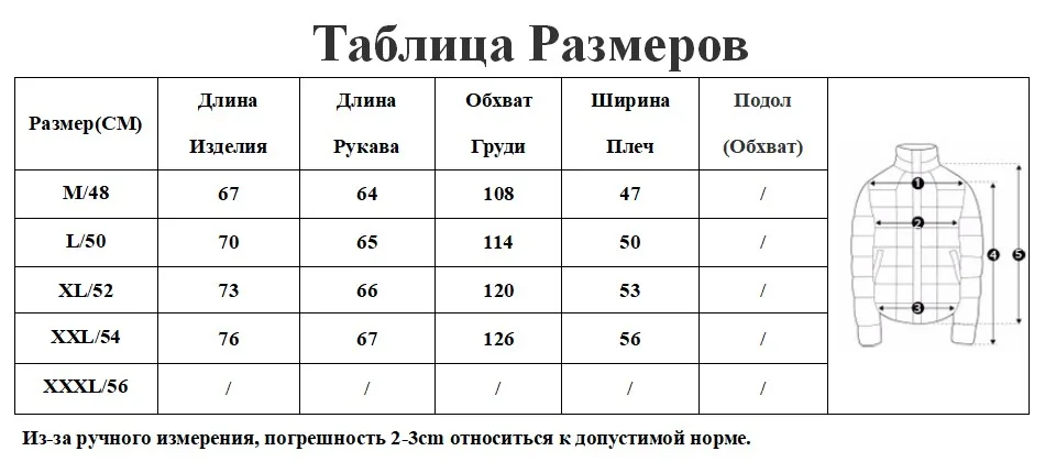 6691 ru size
