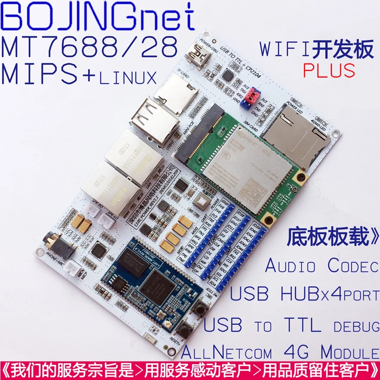 Модуль маршрутизации MT7688/7628 модуль 4G для Wi-Fi макетная плата DTU передачи данных |