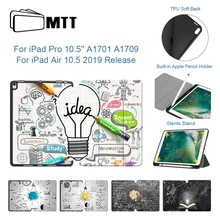 MTT для iPad Air, 10,5 дюймов, чехол, Мягкий ТПУ чехол из искусственной кожи, умный чехол для iPad Pro 10,5 A1701 A1709 с карандашом, чехол