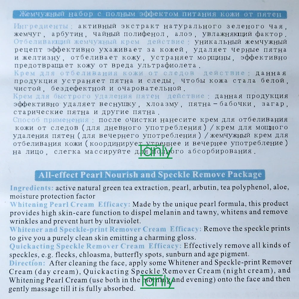 3 в 1 YINNI зеленый чай анти веснушки уход за кожей Отбеливающий Крем для лица удаление пигмента 8 комплектов в партии