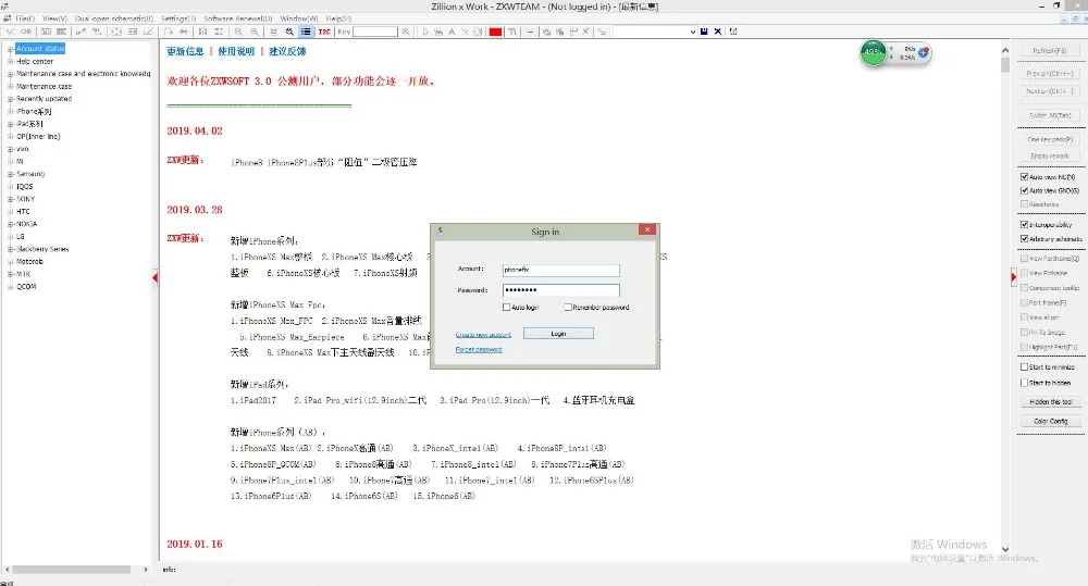 zxwsoft
