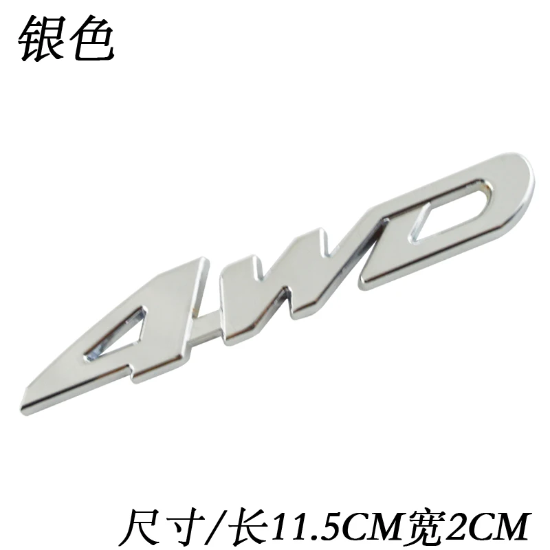 主图4WD银色
