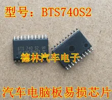 все цены на 20PCS/LOT BTS740S2 BTS740 SOP-20 онлайн