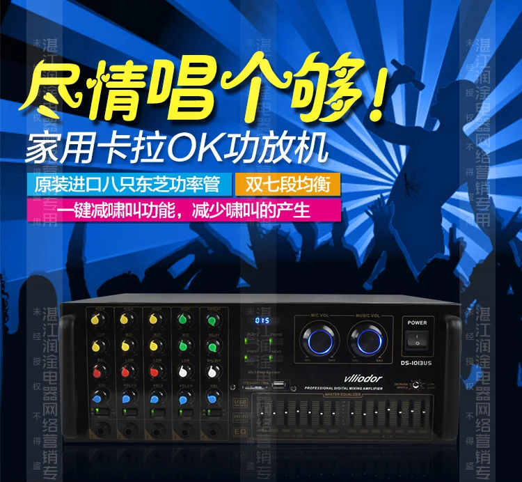 Силовая трубка DS 1013UL A1943/C5200 350 Вт + Hi Fi Домашний кинотеатр KTV караоке аудио