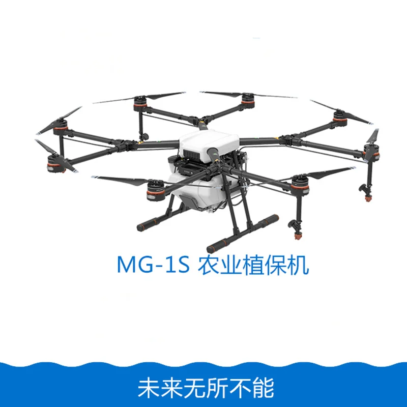 2016 DJI MG-1  10KG Agricultural Spraying unmanned RC drone empty carbon fiber frame Mist Agriculture Machine