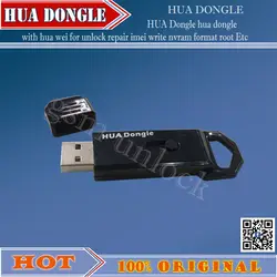 2018 новейший 100% оригинальный HUA Dongle hua dongle с hua wei для ремонта разблокировки imei запись nvram формат корня и т. д