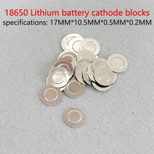 18650 батарея положительный и отрицательный полюс крышка точечная сварка небольшой отрицательный фильм 18650 ядро особый электрод может точечная сварка нега
