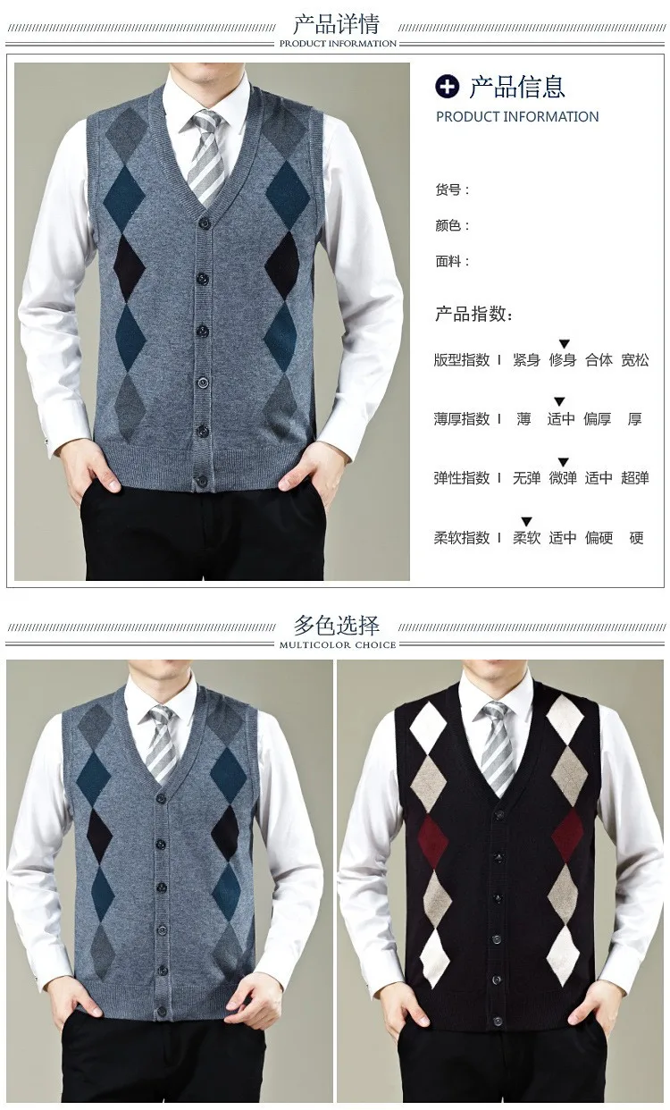 Новинка дизайн осенние и зимние мужские кашемир без рукавов Argyle свитер жилет