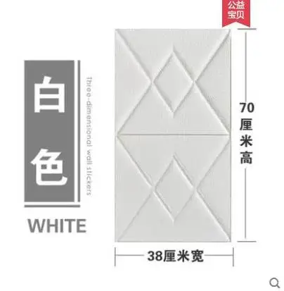 White 38cm x 70cm Обои линия талии декоративная линия угловая линия самоклеющиеся полоски-накладки Детский сад Дети анти-столкновения наклейки на стену - Цвет: White 38cm x 70cm