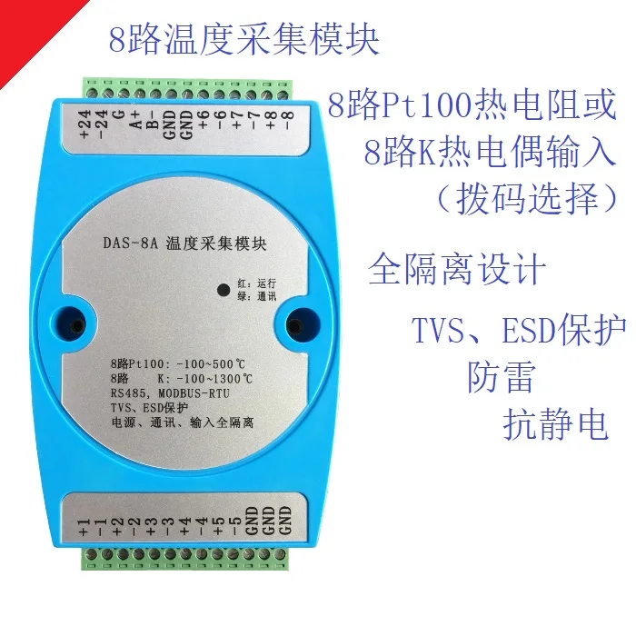 

8 Way Isolation K Thermocouple PT100 Thermal Resistance Transfer RS485 Transmitter Temperature Acquisition Module MODBUS-RTU