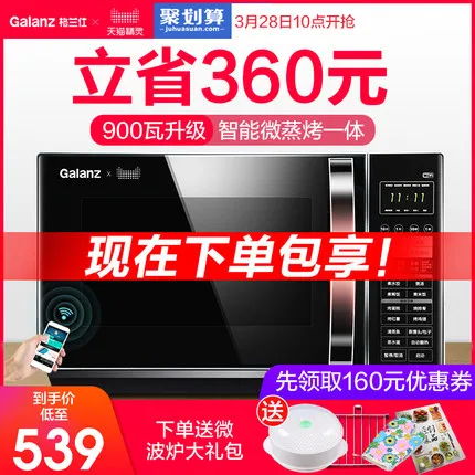 

G90F25CN3LN-C2 (T1) microwave oven household steamer integrated light wave intelligent control new C2