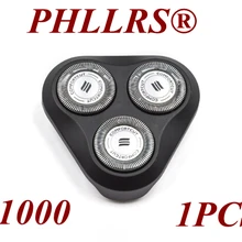 1 шт. S1000 замены головки бритвы лезвия для бритвы PHILIPS S1000 S1010 S1020 S1050 S1060 S1070
