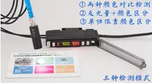 Free Shipping color sensor amplifier BS-501 photoelectric switch correction positioning tracking positioning color distinction цена Free Shipping color sensor amplifier BS-501 photoelectric switch correction positioning tracking positioning color distinction цены онлайн