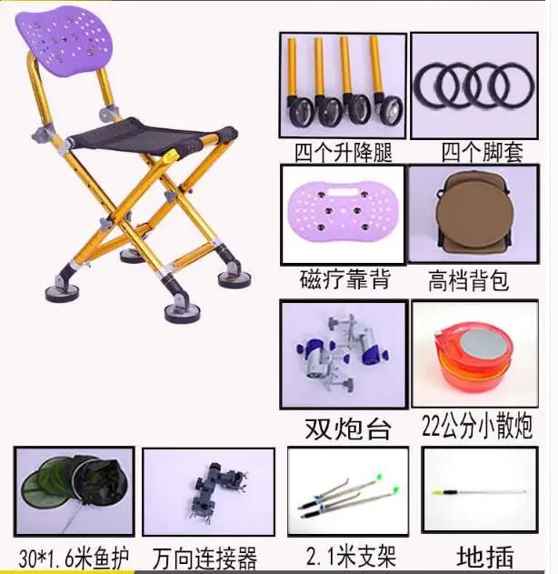 Новое рыболовное кресло легкое складное регулируемое для ног дикое рыболовное кресло из алюминиевого сплава многофункциональное подъемное рыболовное сиденье - Цвет: Package 5