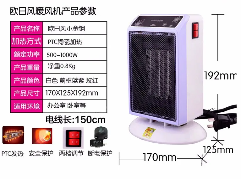 Самый модный Мини PTC Электрический тепловентилятор 750 Вт/1000 Вт три защиты с тумблерный переключатель
