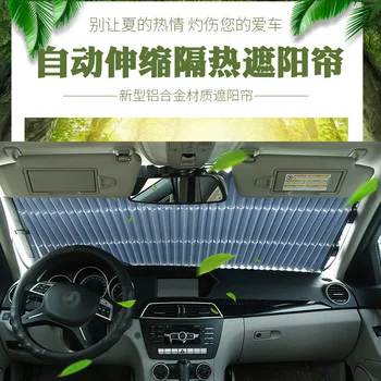 

Car sunshade summer sunscreen insulation sun visor automatic telescopic front shield shade pad front windshield curtain