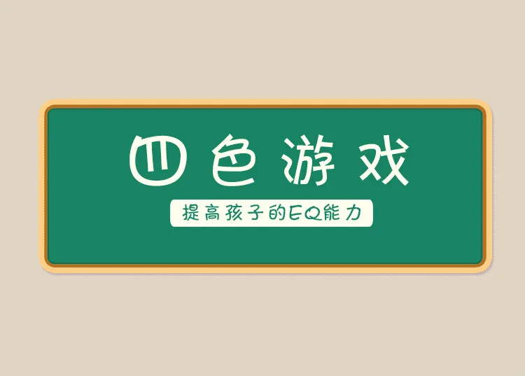 Kids Boys Wooden Four-color Game Montessori Enlightenment Logic Toy Early Education Instrument for Children MG151