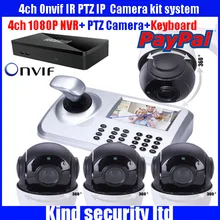 4pcs 960P 130W Middle speed PTZ IR onvif ip camera kit with 5.0″ HD LCD Display Network PTZ Joystick Keyboard Controller
