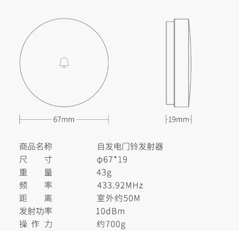 Xiaomi Linptech Self-generating Wireless Doorbell No Battery No Wiring Power-off Memory Adjustable Volume Work With Mihome App (14)