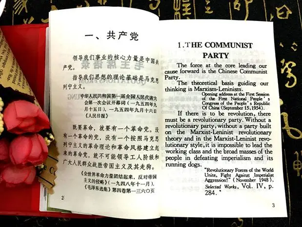 The-Quotations-from-Chairman-Mao-Tse-Tung-the-Little-Red-Book-Chinese-English-books-for-adults (2)