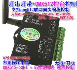 

New LED lamp with light string DMX512-SPI decoding programming controller WS2811 lamp with controller color control