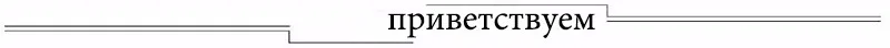 RU WELCOME