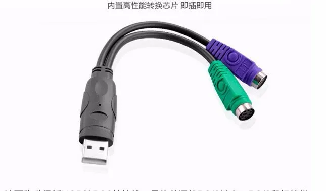 USB ps2 2