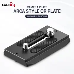 SmallRig БЫСТРОРАЗЪЕМНАЯ пластина (совместимая с Arca-type) DSLR камера пластина 2146