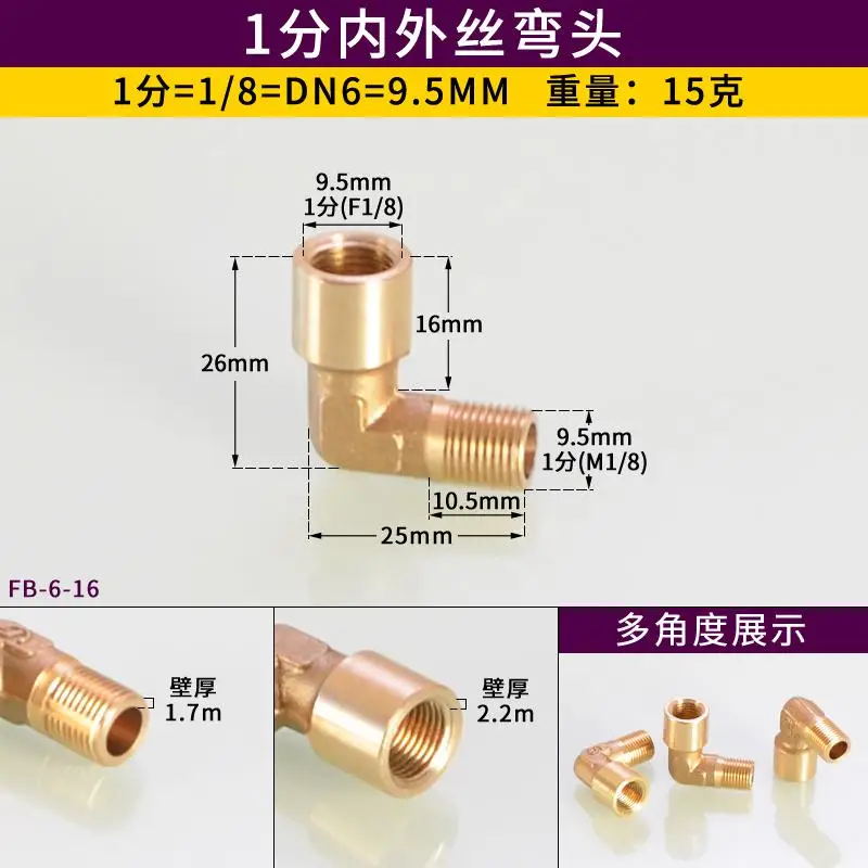 Полный Медь локоть Угловые 1/8 1/4 3/" дюймовый M9.5 M12.7 M16.5 женский наружная резьба водопроводная арматура для пневматического соединения - Цвет: NSWT-L F9.5-M9.5