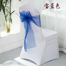 Горячая ярко-синяя органза стул створки 100 шт./упак. яркий стул лента для свадьбы вечерние украшения