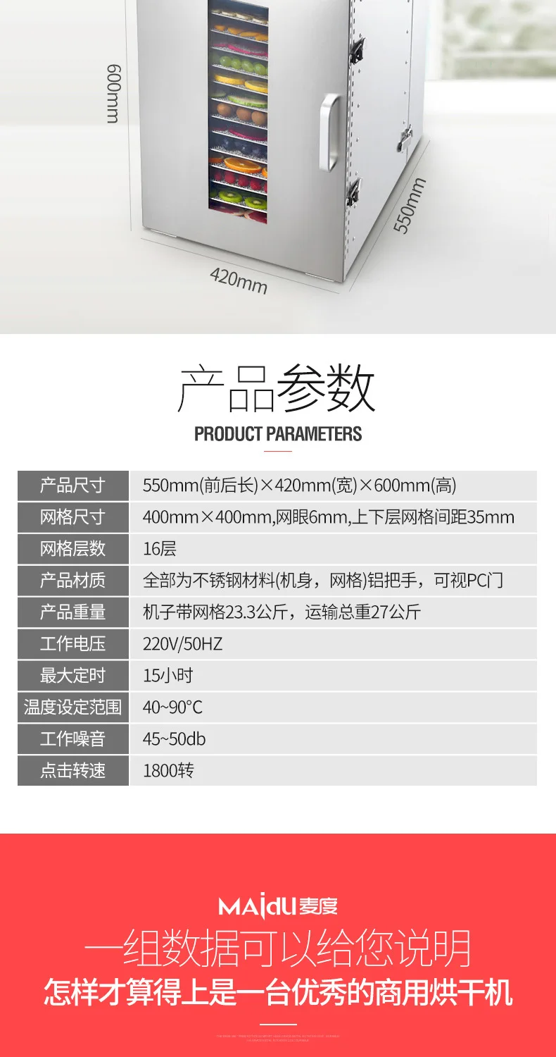 Flash Deal MAIDU ST-02 Food dehydrators 304 stainless steel High capacity Dried fruit machine Dehydration air dryer pet food Food dryer 1