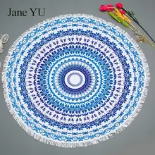 JaneYU Геометрическая гобелен с кисточками вокруг пляжное полотенце Занавес коврик для йоги 150 см украшение