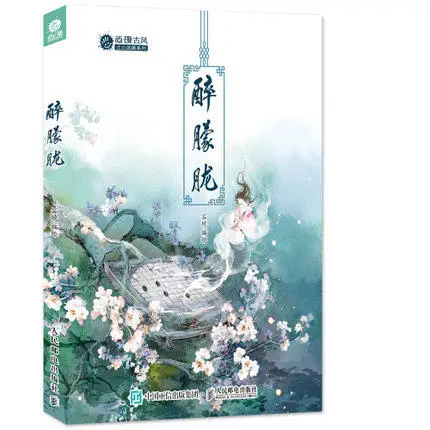Китайский художник Rong Jing портрет ландшафтный рисунок фотография|painting book|landscape