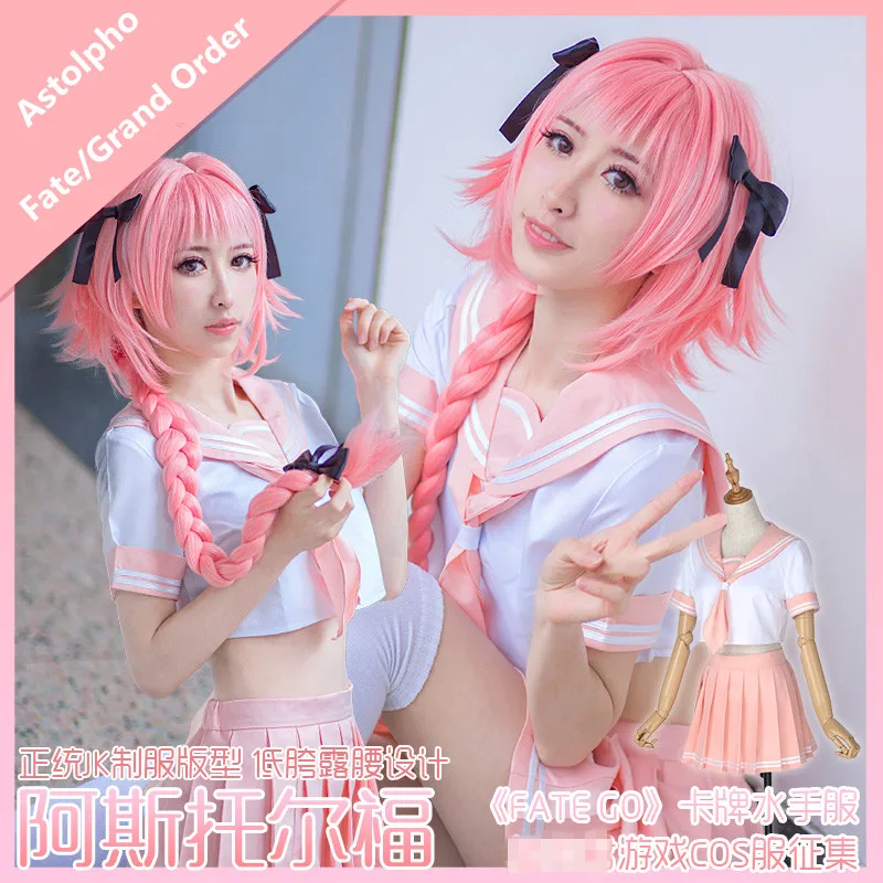 [В наличии] Аниме! Fate/Grand Order Astolpho JK Сейлор униформа костюм косплей для женщин