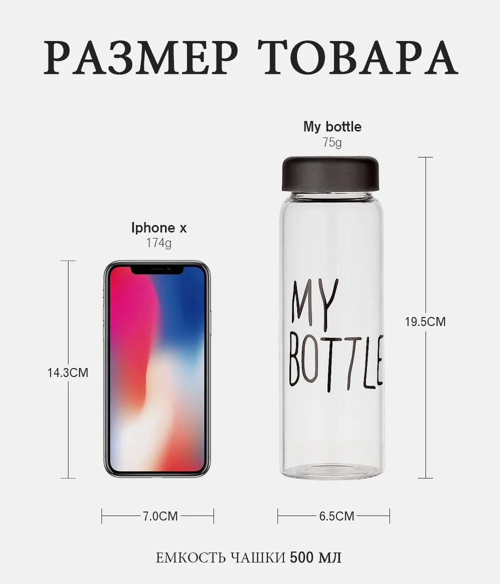 Бутылка для воды Пластик модные спортивные My Bottle 500 мл стиль термостойкие герметичные цвет любители путешествий Бутылки для воды PP материал