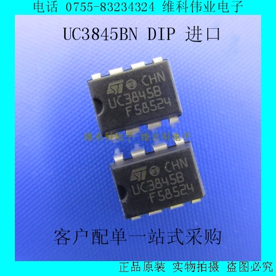 UC3845BN UC3845BNG UC3845 режим тока PWM контроллер DIP8 100% Новый оригинальный Ассорти комплект