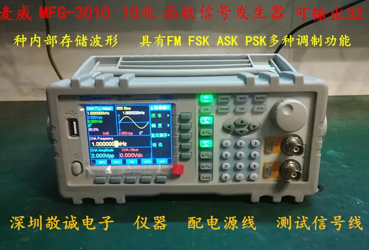 Используется MFG-3010CH 10 МГц функция генератор сигналов DDS цифровой синтез генератор