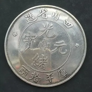 

8.8cm china tibet silver The qing dynasty guangxu period sichuan manufacturing big coins home decoration metal crafts COINS