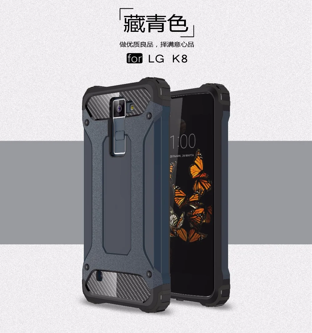 Для LG K8 phoninx2 K350 K371 escape3 us375 противоударный падения сильное сопротивление Панцири