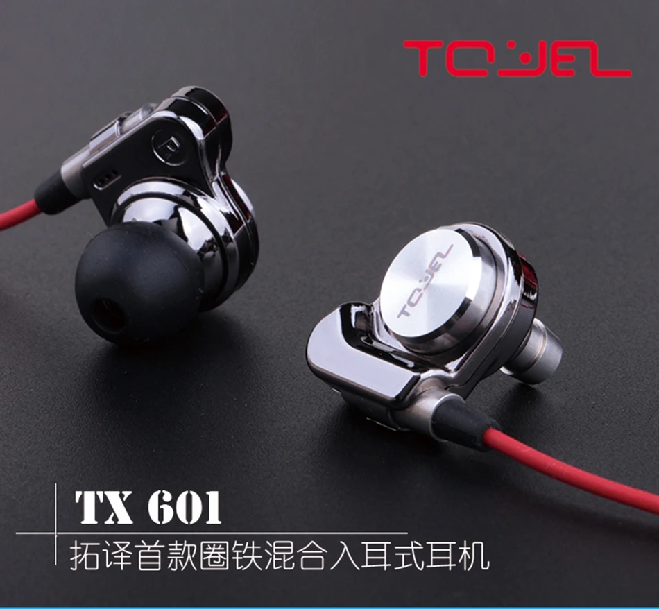 Динамические сбалансированные арматурные наушники TOYETEAM TX601 DD + BA медные